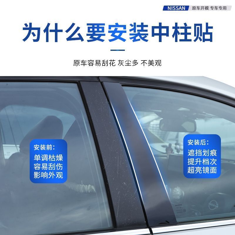 เหมาะสําหรับ DEEPAL S05 S07 L07 คอลัมน์กลางดัดแปลงตกแต่งแถบภายในชุด desal s05 s07 l07 อุปกรณ์ตกแต่งร