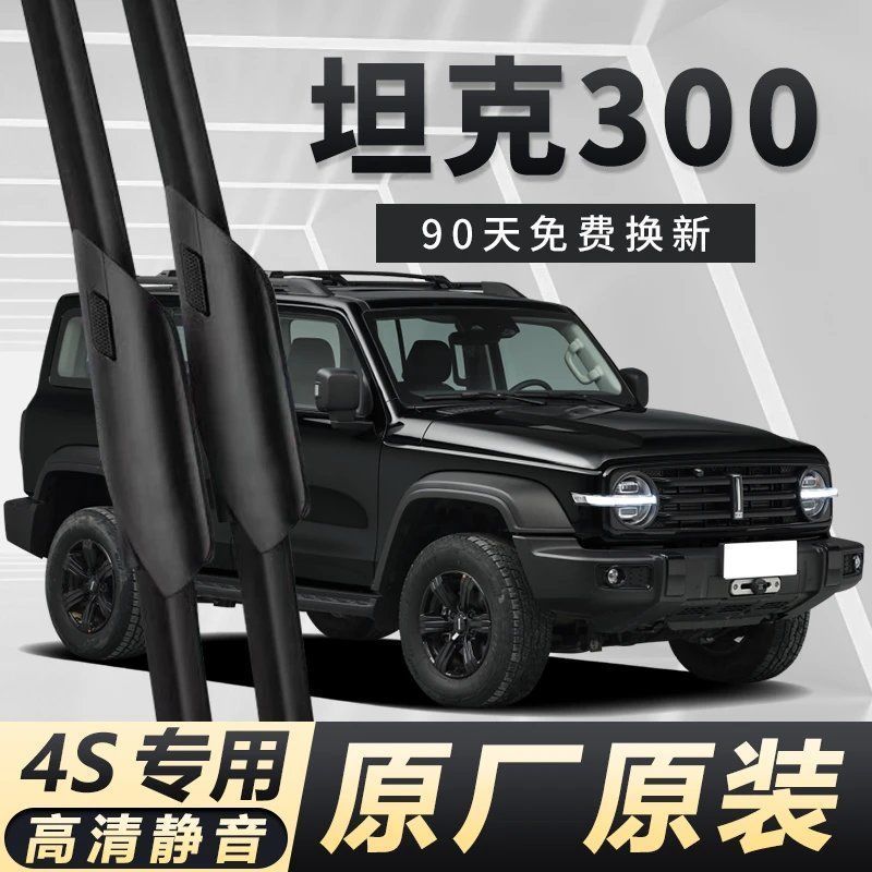 适合 TANK 300 刷 ถัง 300 รถเกี่ยวร่มอุปกรณ์เสริม V6EP