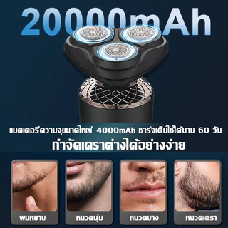 【รับประกัน 5ปี】Crossfire Electric Shaver เครื่องโกนหนวดไฟฟ้า ชาร์จรวดเร็ว โกนเกลี้ยง เรียบเนียน ยิ่งขึ้น ที่โกนหนวดไฟฟ้า