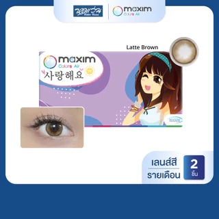 Maxim คอนแทคเลนส์สี รายเดือน รุ่น Maxim Colors Air BLINK LATTE BROWN จำนวน/กล่อง 2 ชิ้น