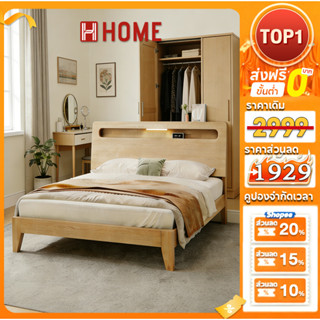 เตียง เตียงไม้ 4/5/6 ฟุต เตียง ไม้จริง100% ข้างเตียงนุ่ม มีอ…