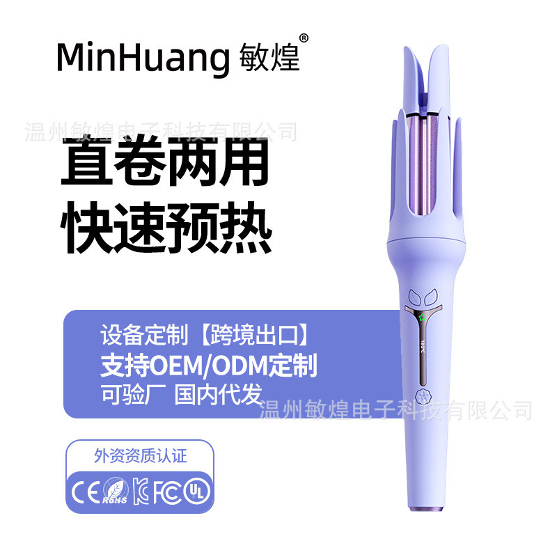 Minhuang Fully Automatic Curling Iron with Grooves for Wavy Curls, Electric Hair Curler, Non-Damagin