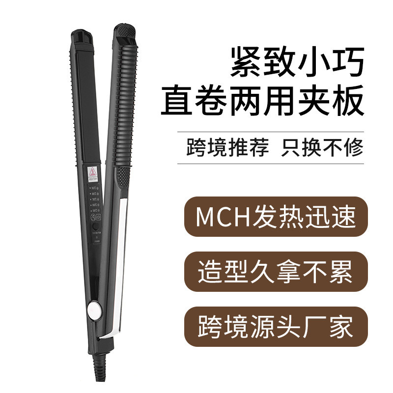 Curling Iron, Corn Curler, Mini Portable Hair Straightener, Dual-use Curling and Straightening Hair 