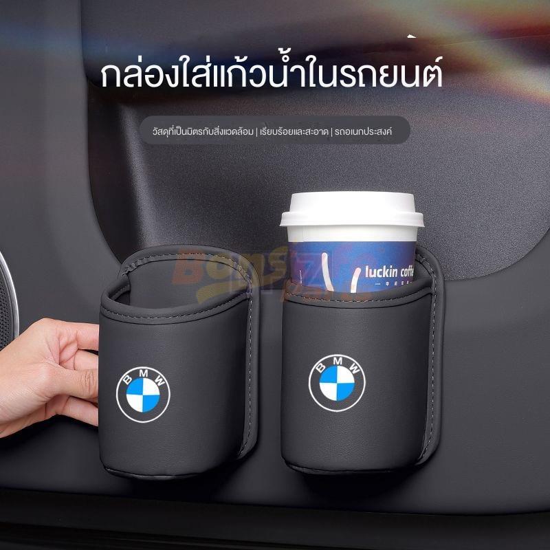 ที่วางแก้วบนรถ ของแต่ง bmw accessories/bmw f30/bmw f30/bmw e46/bmw g20/bmw f10/bmw e36/bmw e30/bmw e