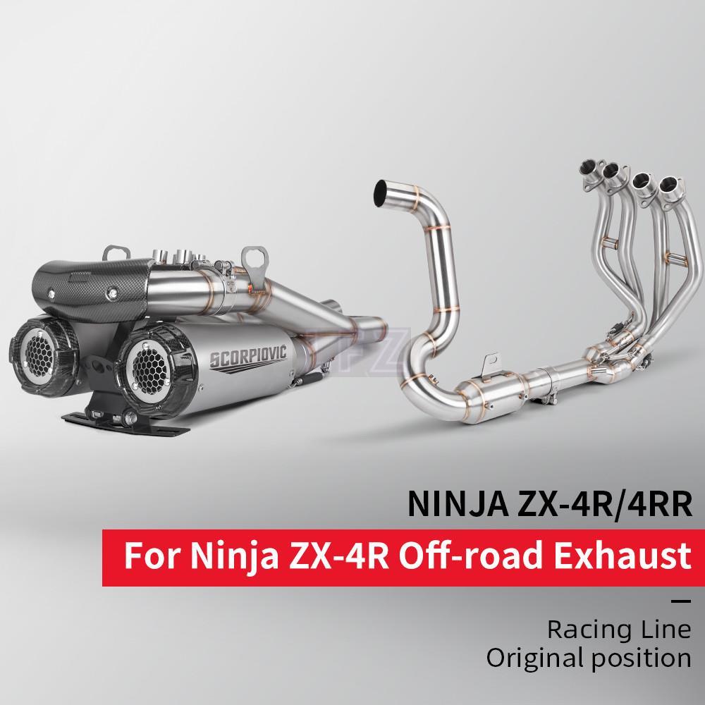 สําหรับ ZX4R ZX4RR ZX 4R 4RR 2023 รถจักรยานยนต์ไอเสียเต็มระบบด้านหน้า Link ท่อเชื่อมต่อ Muffler