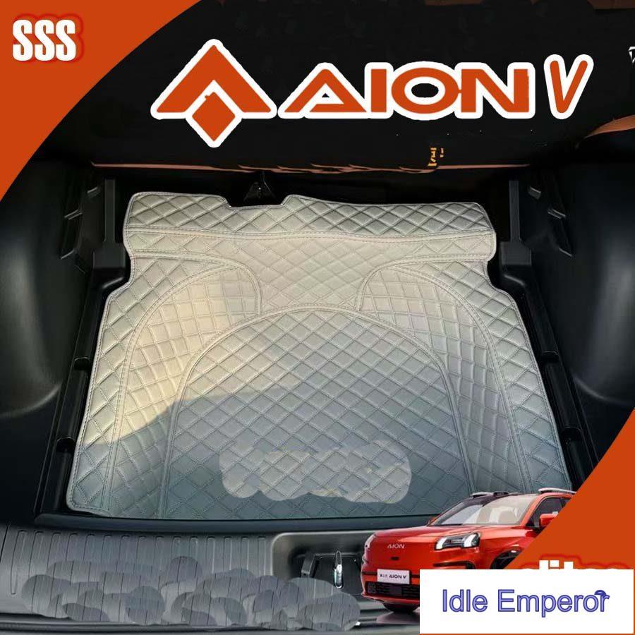 [READY]AION V GEN2 Trunk Storage Mat AION V Body Kit aion v gen2 Car Decoration Accessories RCXU