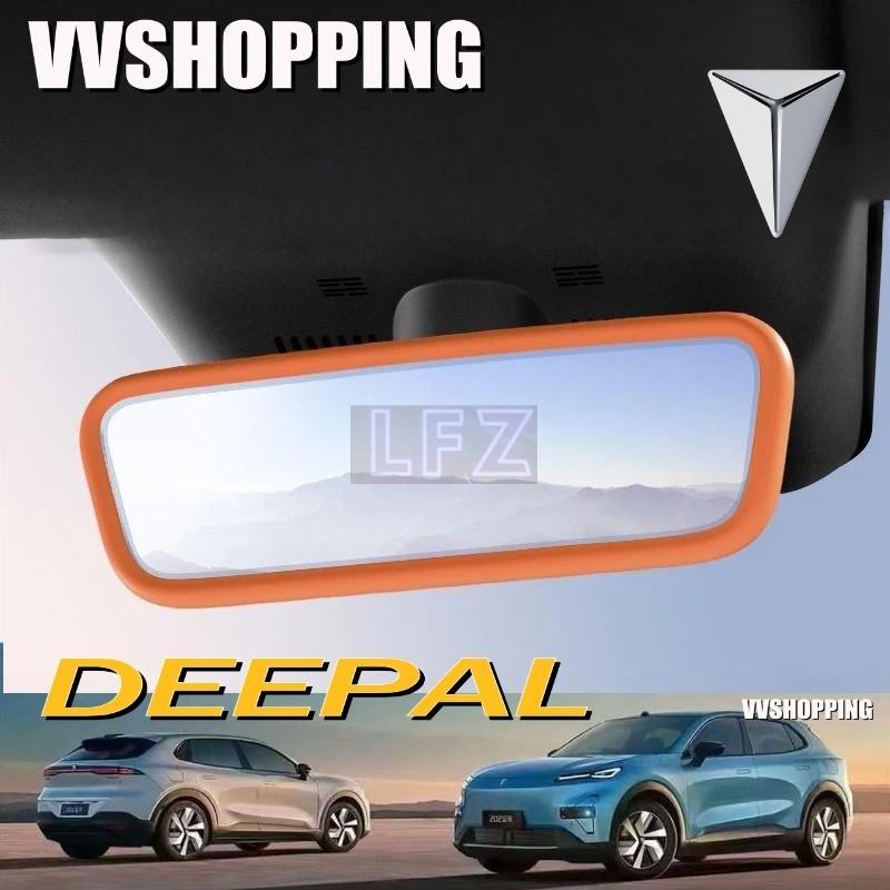 เหมาะสําหรับ DEEPAL S05 S07 L07 กระจกมองหลังภายในฝาครอบป้องกันชุดภายใน deepal s05 s07 l07 อุปกรณ์ตกแ