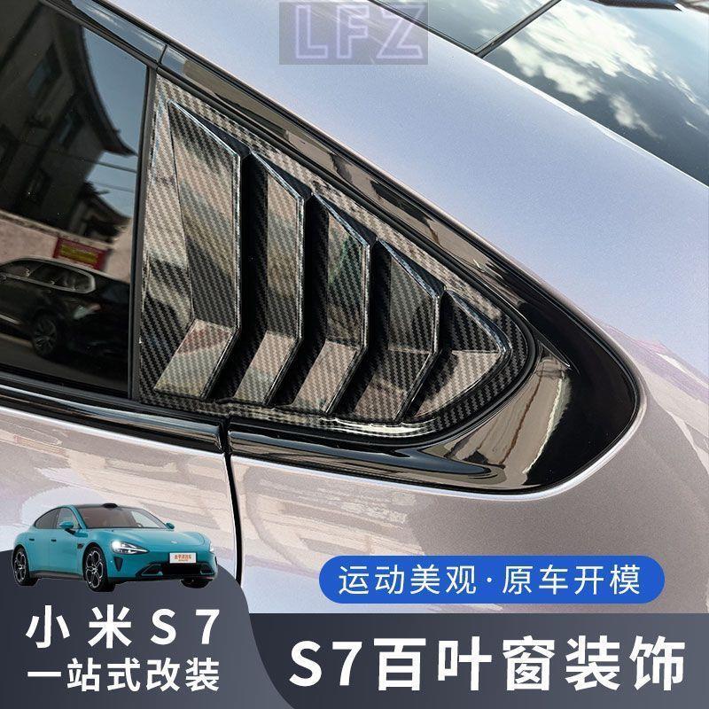 อุปกรณ์เสริม XIAOMI SU7 เหมาะสําหรับ XIAOMI SU7 มู่ลี่ด้านหลังด้านหลังสามเหลี่ยมหน้าต่างการปรับเปลี่