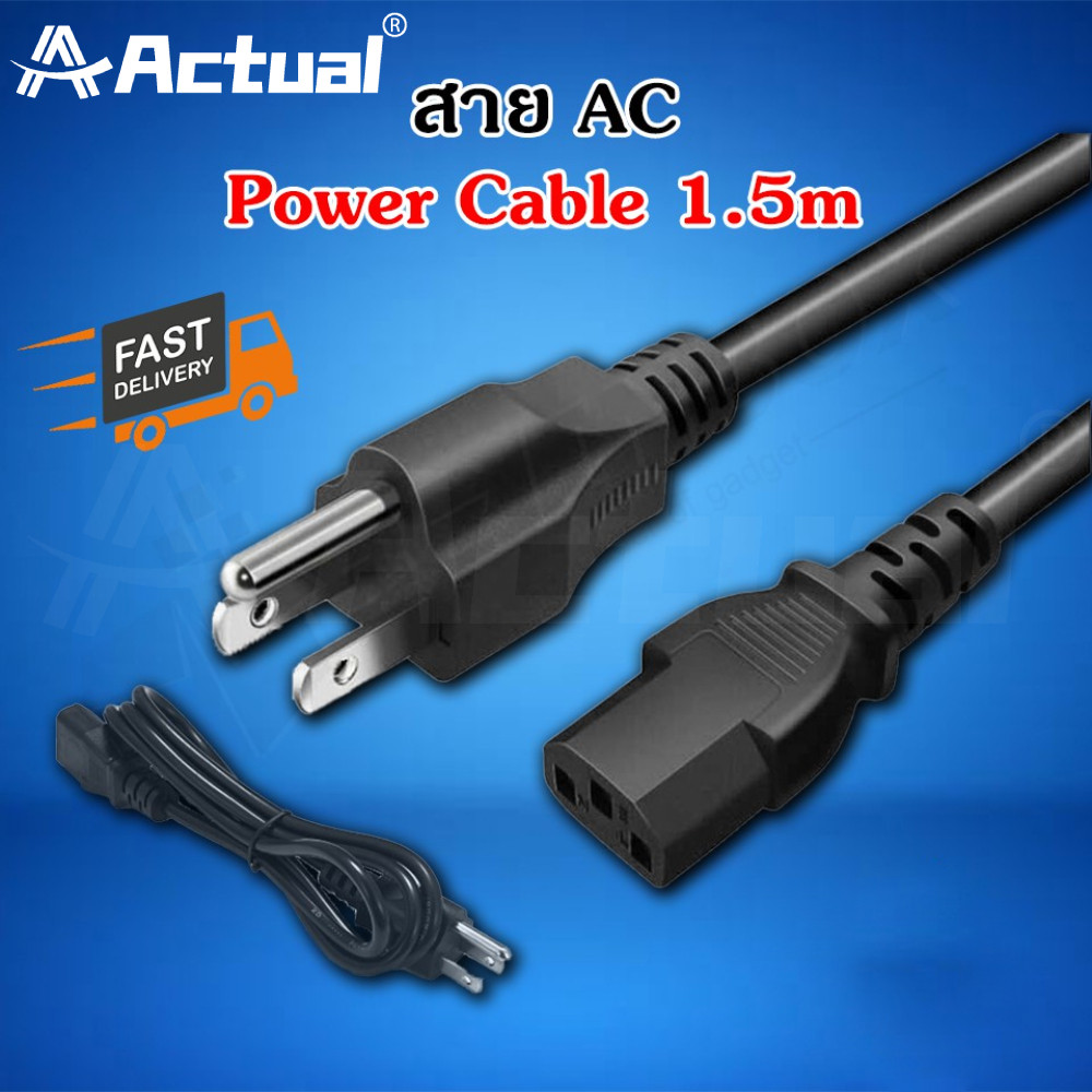 Actual 🇹🇭 สายไฟ AC Power Cable รองรับสูงสุด 2500W สำหรับ PC TV PS5 COD