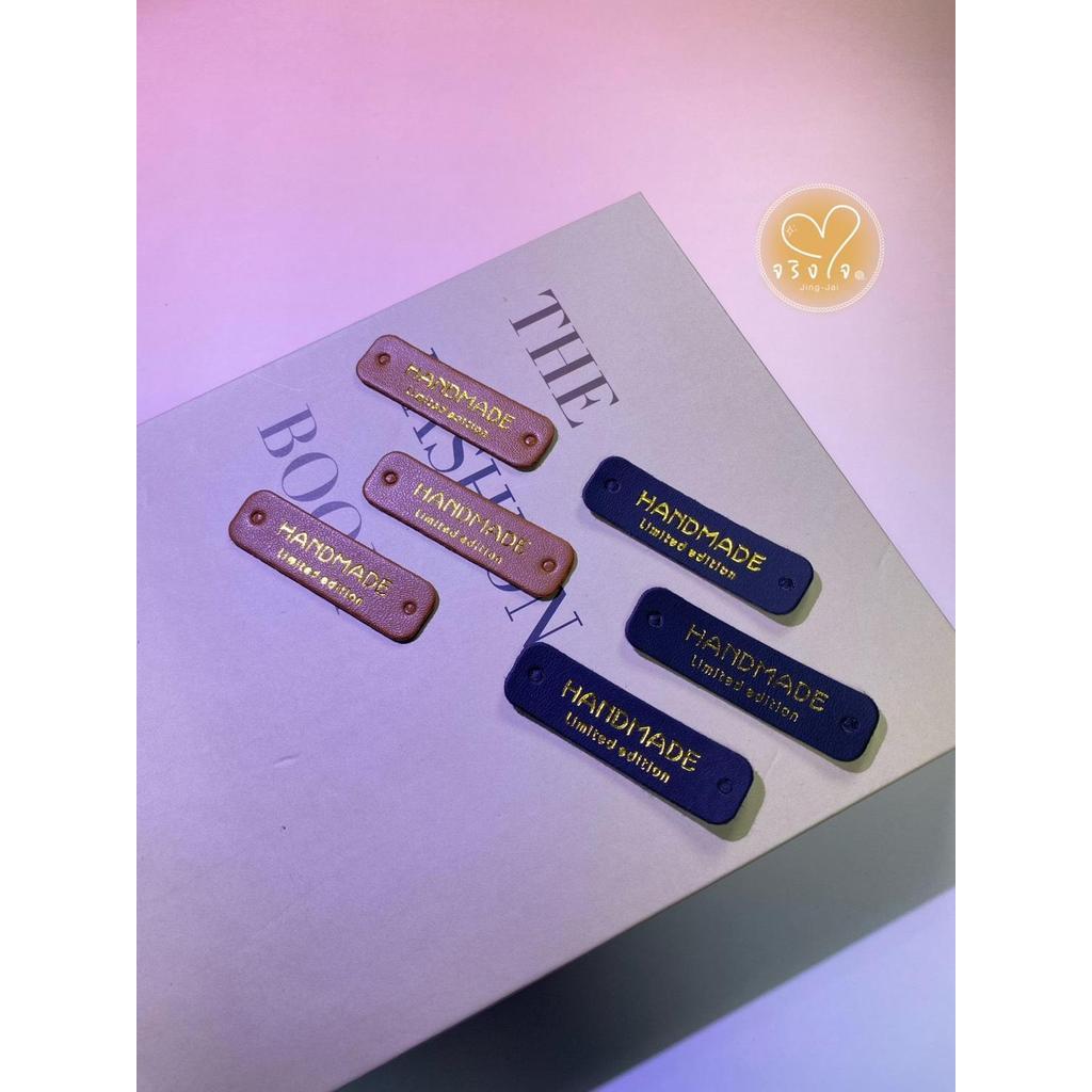 ป้ายหนัง Handmade 6 ชิ้น หนังเทียม หนัง PU ติดกระเป๋า งานแฮนด์เมด งานฝีมือ
