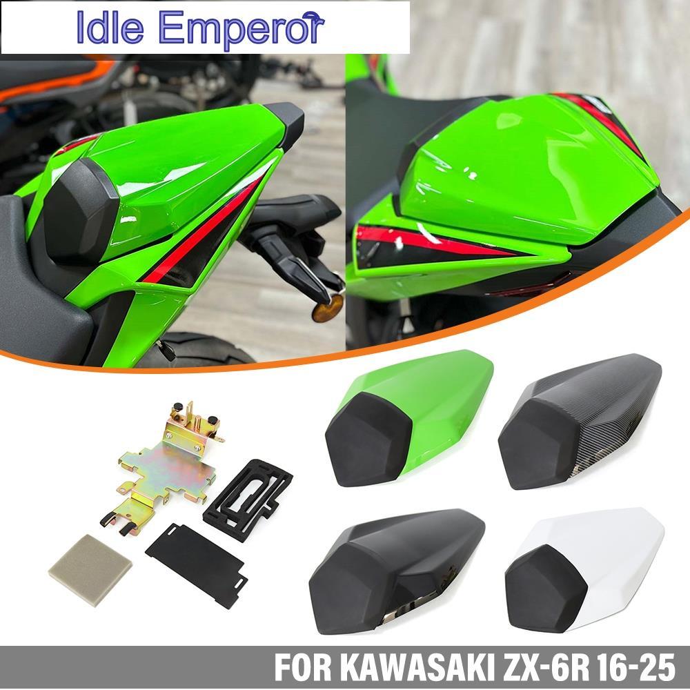 รถจักรยานยนต์ด้านหลัง Hump สําหรับ Kawasaki ZX-6R ZX6R 2016-2025 ด้านหลัง Hump ZX 6R ฝาครอบด้านหลัง