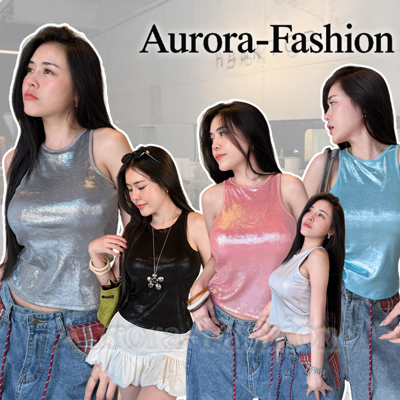 Aurora🛒พร้อมส่ง🚚(รูปถ่ายจากงานจริง) เสื้อกล้ามผู้หญิง ทรงสั้นเข้ารูป มีหลายสีให้เลือก ผ้าประดับเลื่อม สไตล์สาวเท่