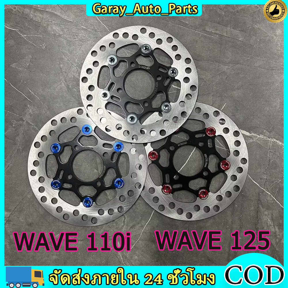 จานดิสเบรค จานทูปิเตอร์ แดร็กไบค์ ดำหมุดน้ำเงิน จานดิสเบรค 220 มิล WAVE110i / WAVE125 ปลาวาฬ / TZR / SPARK135 / MSX