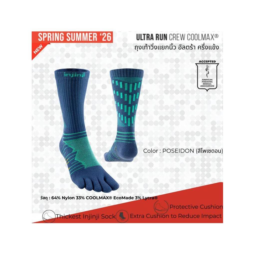 INJINJI ถุงเท้าวิ่งแยกนิ้ว  ULTRA RUN MIDWEIGHT CREW COOLMAX POSEIDON รุ่นอัลตร้า สีฟ้าโพเซดอน ยาวครึ่งแข้ง