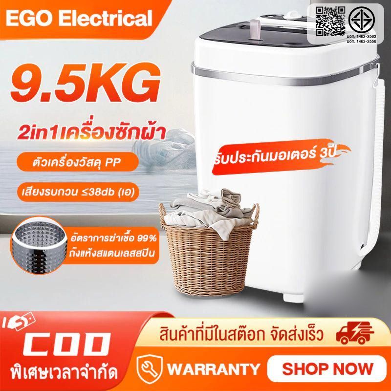 เครื่องซักผ้ามินิฝาบน 9.5KG ความจุขนาดใหญ่ ถังซักเดียวขนาดเล็ก เครื่องฆ่าเชื้อกึ่งอัตโนมัติขนาดเล็ก เครื่องซักผ้า