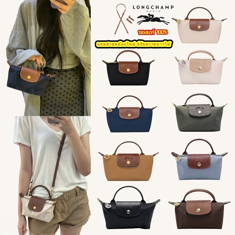 🔥แท้💯👜Longchamp Le Pliage Original Pouch With Handleกระเป๋าสะพายข้างไนลอนกันน้ำ ถือก็ได้ แถมสายยาว