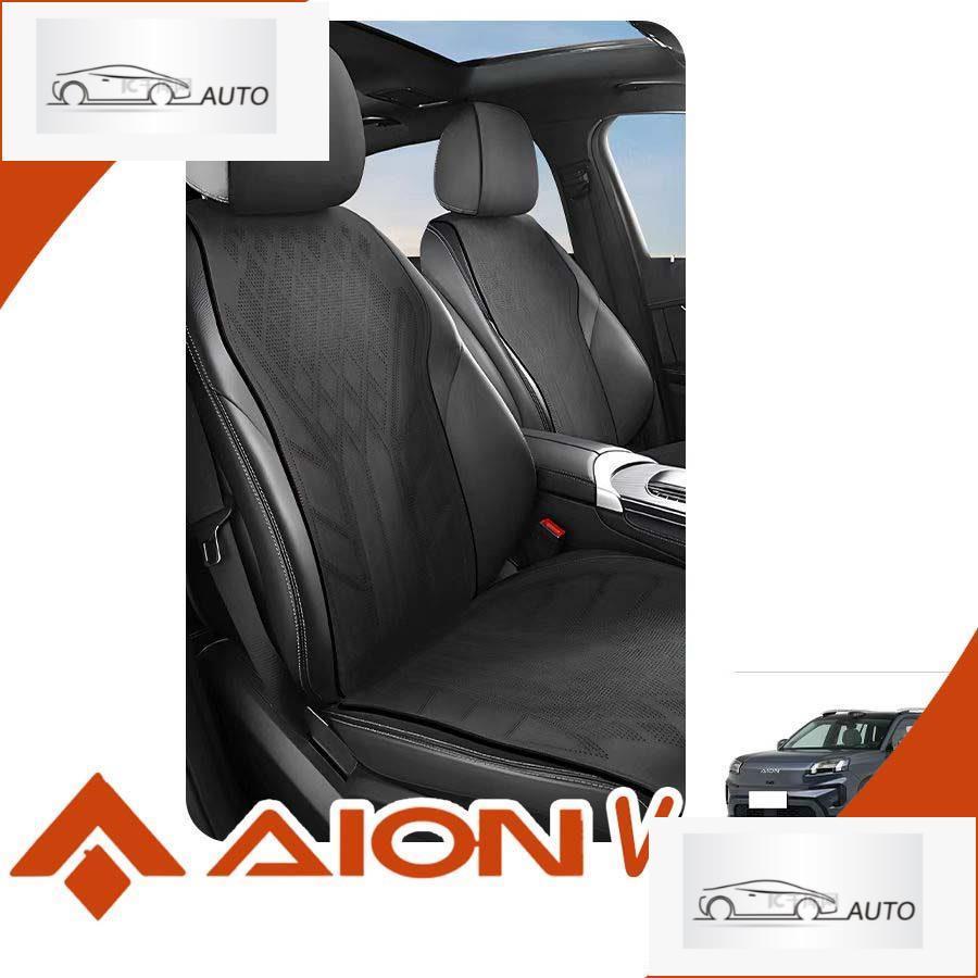 [READY]AION V GEN2 Suede Leather Seat Cover AION V Body Kit aion v gen2 Car Decoration Accessories F