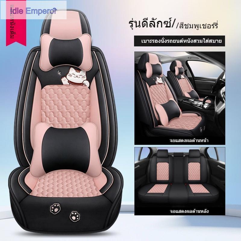 Universal Fit Custom Fit ผ้าคลุมเบาะรถยนต์หนัง PU เบาะนั่งด้านหน้า+เบาะหลังครบชุดMadeสําหรับHonda Ci