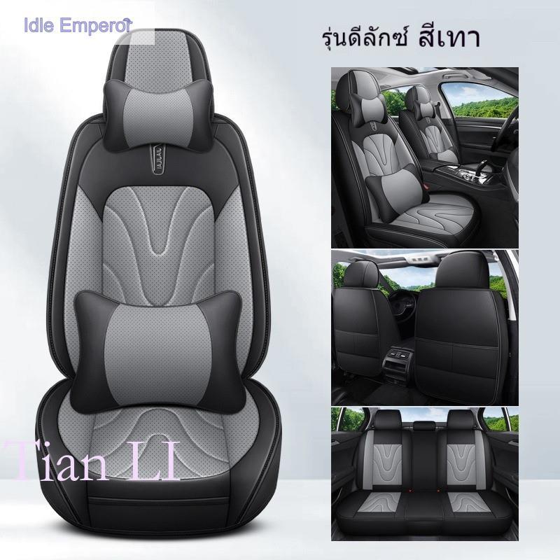 Universal Fit ผ้าคลุมเบาะรถยนต์หนัง PU ชุดเบาะด้านหน้า + เบาะหลัง Made สําหรับ Mazda 2 Montero Xpand