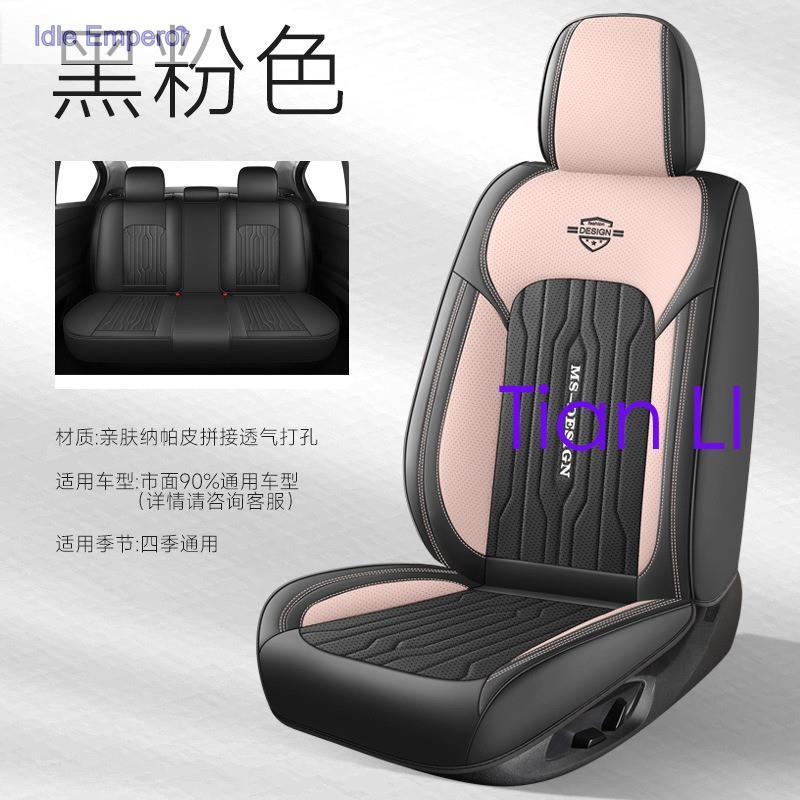 Universal Fit ผ้าคลุมเบาะรถยนต์หนัง PU ชุดเบาะด้านหน้า + เบาะหลัง Made สําหรับ Almera Eclipse Mazda2