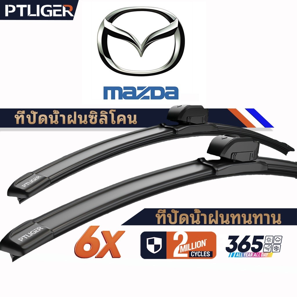 ที่ปัดน้ำฝนไร้โครง ยางปัดน้ำฝน ซิลิโคน ใบปัดน้ำฝน ใบปัดน้ำฝนแบบทนทาน MAZDA bt50 TRIBUTE/MAZDA 2 3 6/