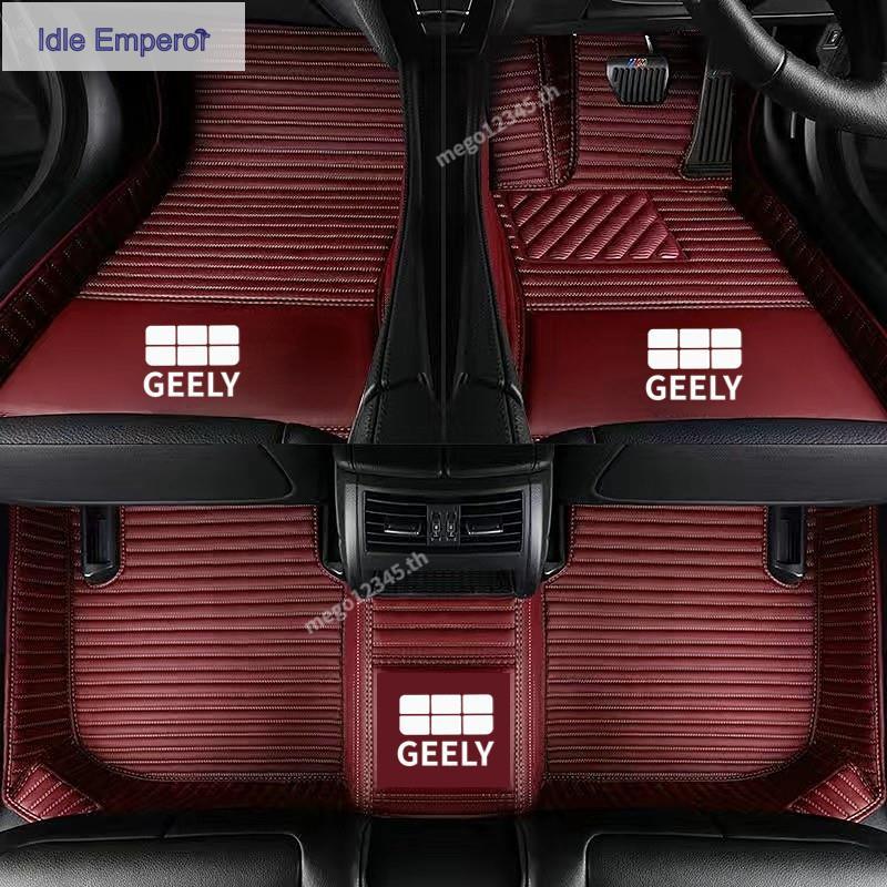 พรมหนังรถยนต์ สำหรับรถขับขวา GEELY EX5 ไดรฟ์มือขวา เสื่อรถหนัง พรมปูพื้นรถยนต์ / พรมปูพื้น / พรมรถยน
