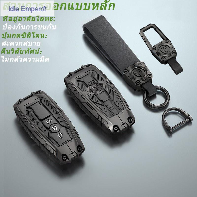 Ford Everest Ranger XLS XLT Everest Wildtrack Remote Zinc Alloy Heavy Armor Hard Case Ford 2021-2026 Night glow ฝาครอบกุ