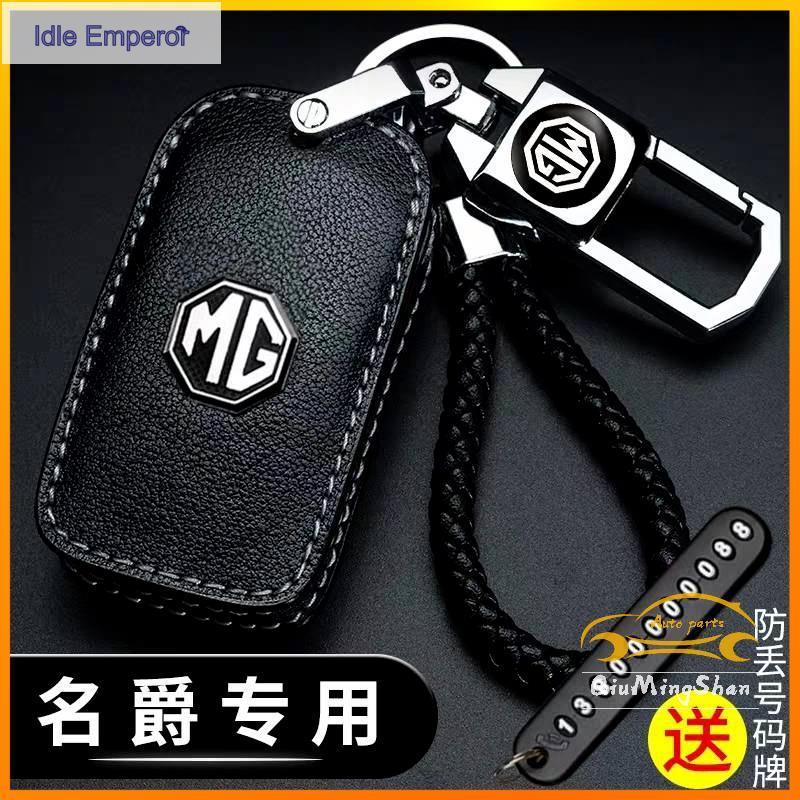 พวงกุญแจ Mg Zs Sharp Mg3 Mg5 Gs HS GS GT MG6 เคสกุญแจรถยนต์ เคสกุญแจรีโมทรถยนต์