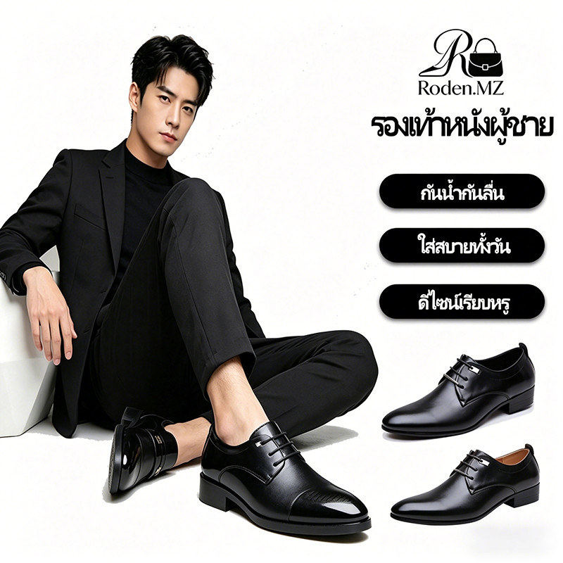 MZ รองเท้าหนังผู้ชาย หัวแหลม กันน้ำพื้น เสริมส้น ใส่ออกงาน / ใส่แต่งงาน รองเท้าสูททำงาน  สีดำ/น้ำตาล