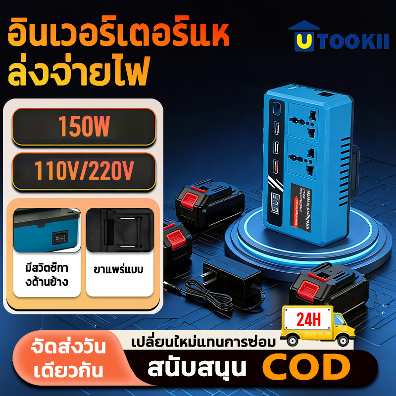 120W เครื่องแปลงไฟ DC 18V ถึง220V ตัวแปลงอินเวอร์เตอร์สำหรับเครื่องใช้ในบ้านแหล่งจ่ายไฟอินเวอร์ทเตอร์สำหรับแบตเตอรี่