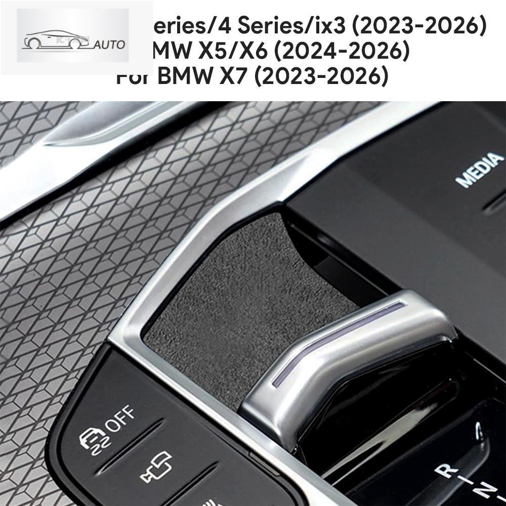 2023-2026 BMW 3 Series 4 Series X5 X6 X7 ix3 Suede คอนโซลกลาง Gear Shift Scratch Guard อัพเกรดการปรั