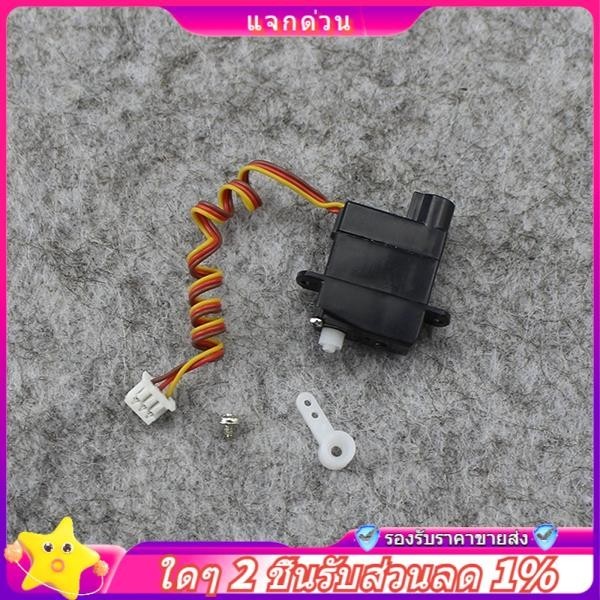 【จัดส่งจากประเทศไทย】ในสต็อก-1.9g เซอร์โวพลาสติกสําหรับ V966 V911S V977 V930 V931 XK K110 K124 A600 A
