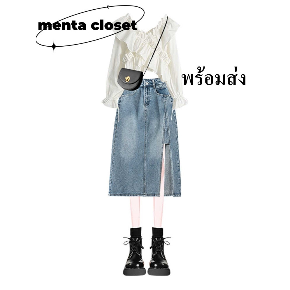 MentaCloset🖤กางเกงยีนส์เอวสูงรุ่นใหม่ การออกแบบผ่าข้างซ้าย S-3XL กระโปรงยีนส์ผู้หญิงตัวเล็ก ผ้าไม่ยืด🩵V05