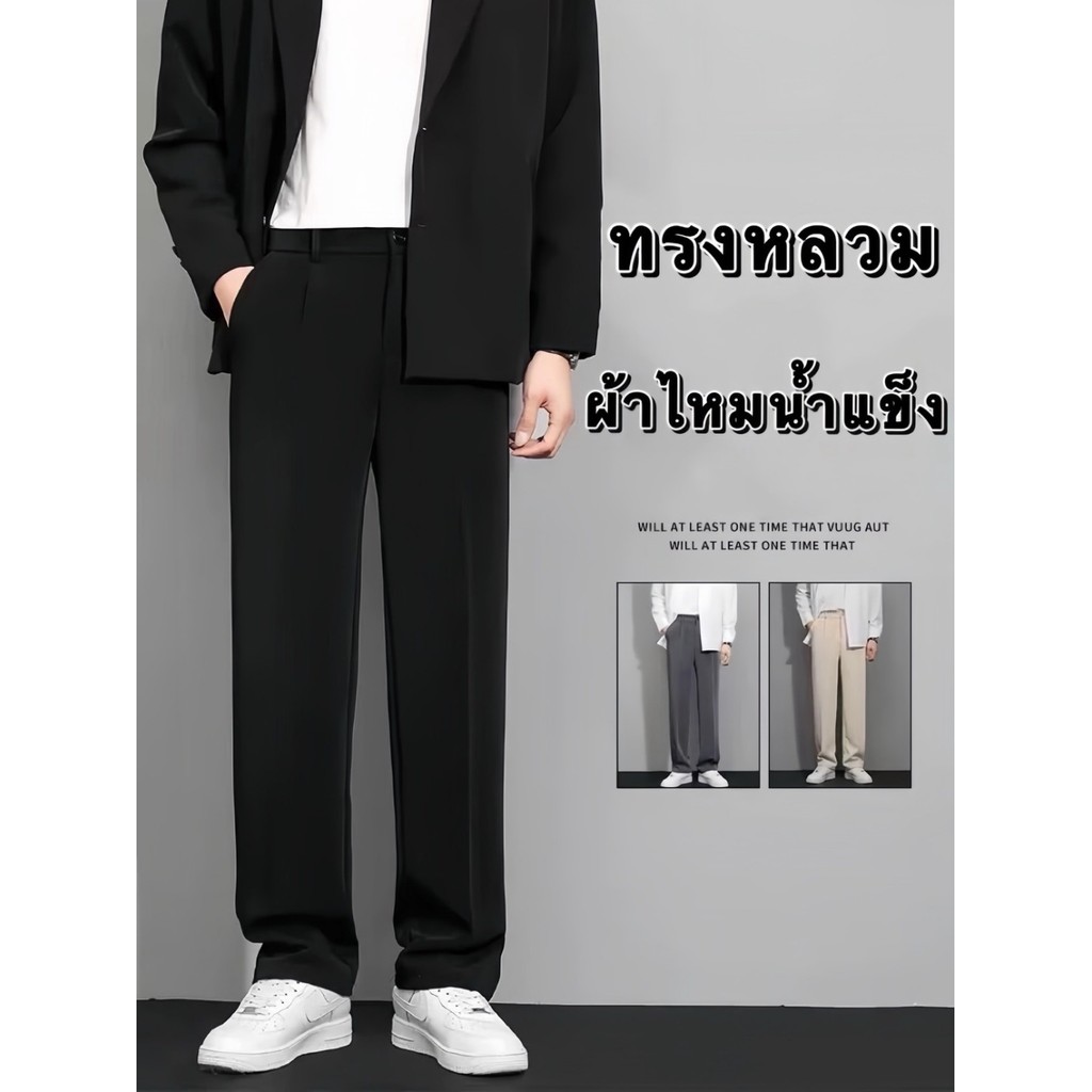 #073#M-4XL#พร้อมส่ง#กางเกงผู้ชายขายาวผ้าไหมน้ำแข็งกางเกงแฟชั่นใส่ทำงานได้ใส่เที่ยวได้ใส่ได้ทุกโอกาสเนื้อผ้าใส่บายย