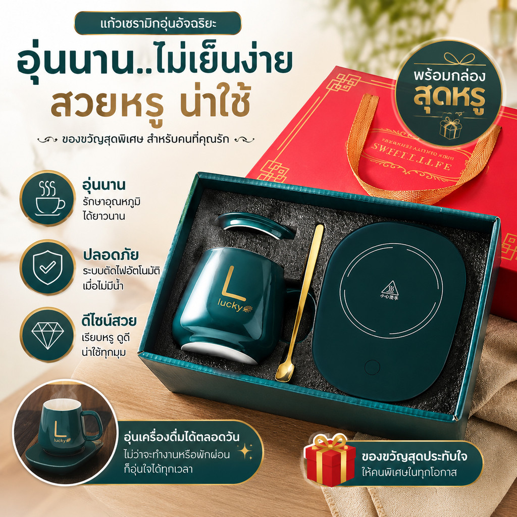 เครื่องอุ่นแก้ว ชุดแก้วเซรามิก ชุดถ้วยกาแฟ มีฝาปิด ช้อน 420ml.บรรจุภัณฑ์ใหม่เอี่ยม กล่องของขวัญสวยงาม