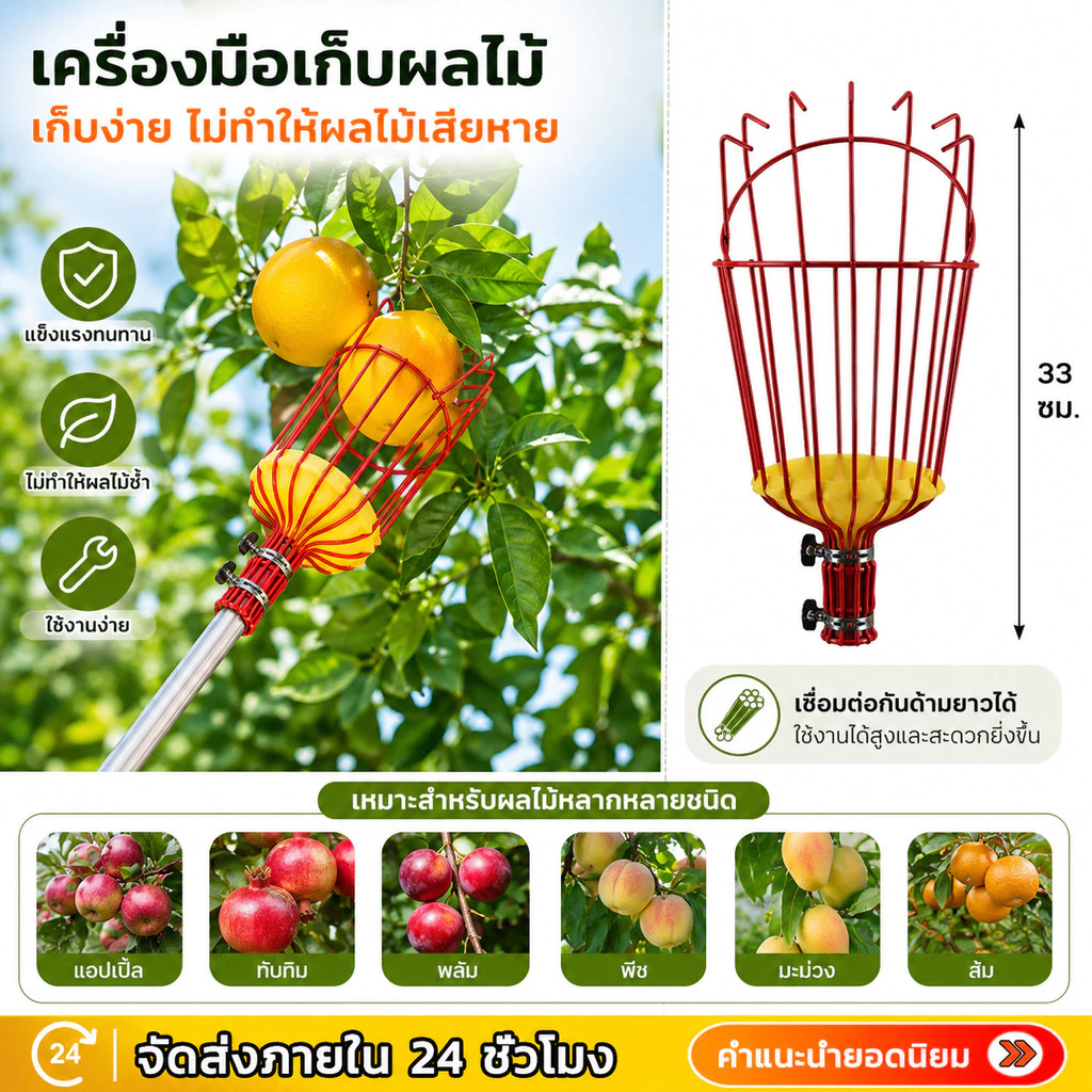 ที่สอยผลไม้ สามารถถอดออกได้ ตะกร้าลึก ที่สอยผลไม้ ฟองน้ำในตัวป้องกันผลไม้บอบช้ำ