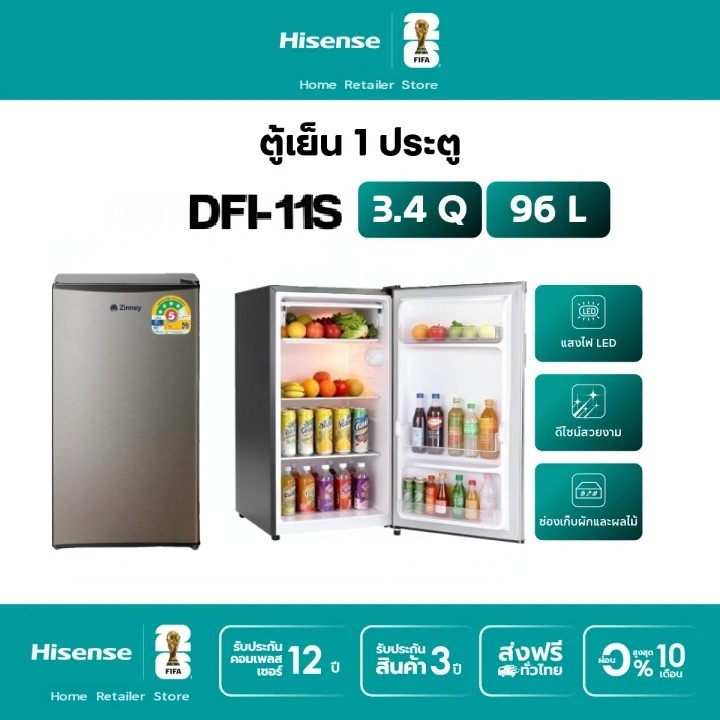 Zinney รุ่น DF1-11S ตู้เย็น 1 ประตู 3.4 Q/92 ลิตร เงิน
