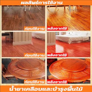 ขี้ผึ้งเคลือบเงาไม้ ขี้ผึ้งขัดไม้ เคลือบเงาไม้ 1500ml ชุบชีวิตเฟอร์นิเจอร์ไม้ และทุกพื้น ขี้ผึ้งทาไม้ สีทาบ้านภายใน