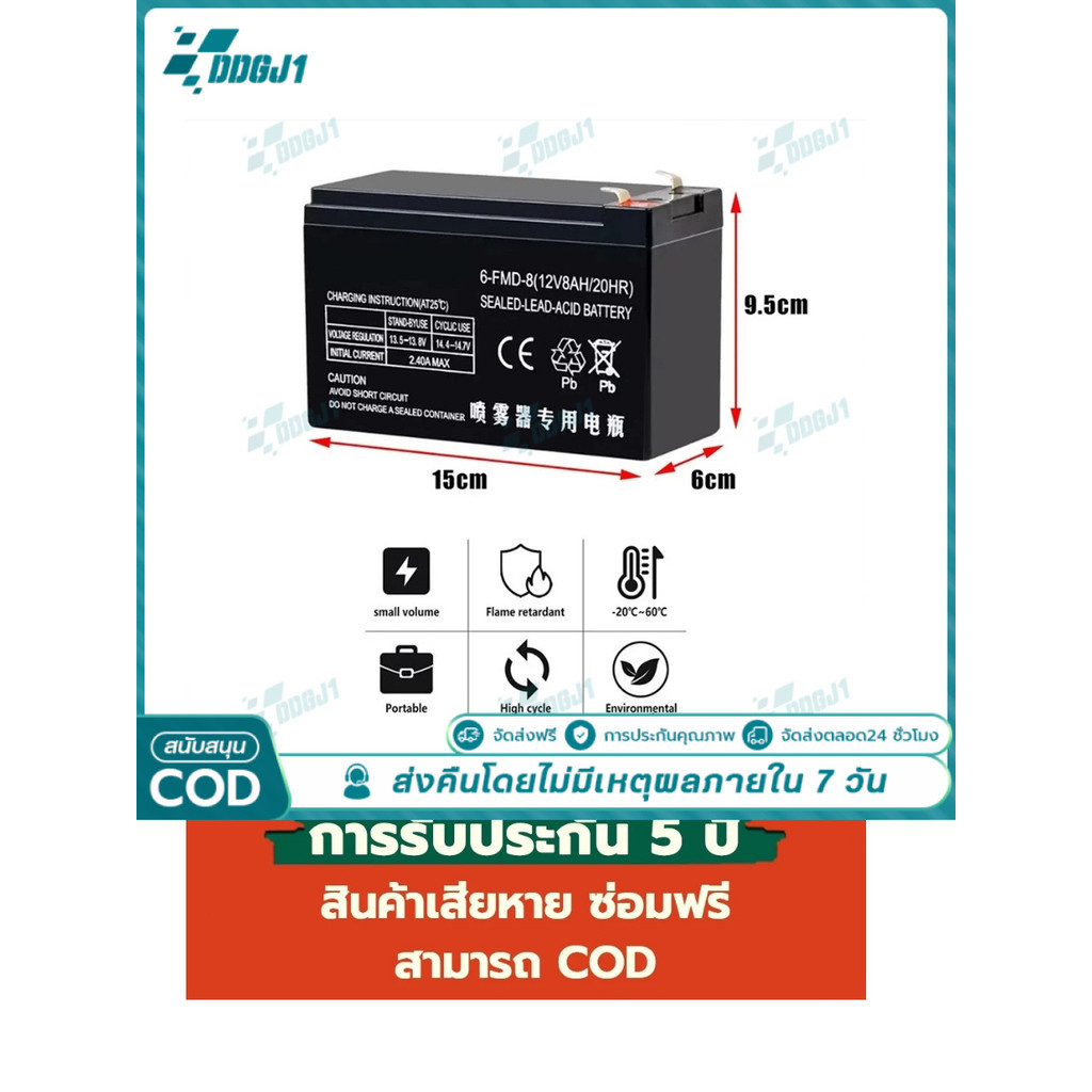 FB แบตเตอรี่ รุ่น FTZ7S (12V 6.3AH) แบบแห้ง (สำหรับรถจักรยานยนต์)