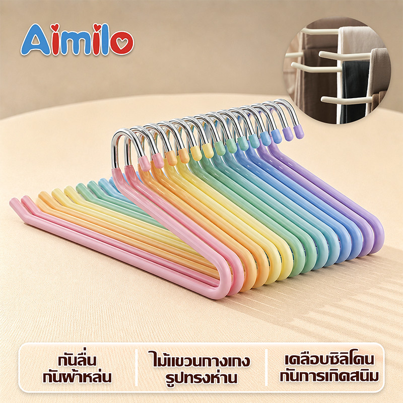 Aimilo  ไม้แขวนกางเกง กระโปรง ป้องกันการเกิดสนิม เสื้อไม่ลื่นหลุด