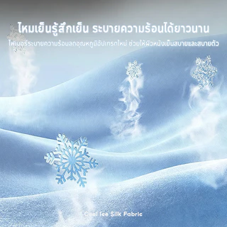 ผ้าปูที่นอน ผ้าปูเย็น ผ้าไหมน้ําแข็ง เบาะเย็น ความรู้สึกเท่ เสื่อถั่วน้ําแข็ง ระบายอากาศได้ดี 3ฟุต4ฟุต5ฟุต6ฟุต