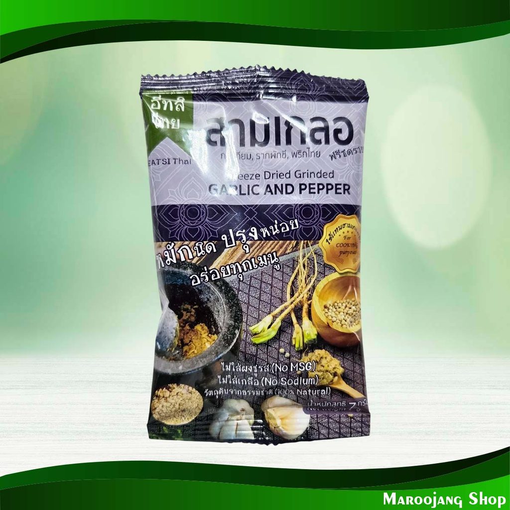 ผงสามเกลอ อีทสิไทย 7 กรัม Triple Powder Eatsithai