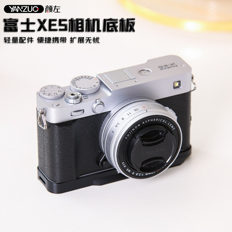 Yanzuo ที่ใช้งานได้ Fuji XE5 กล้องแผ่นด้านล่างโลหะอุปกรณ์เสริมด้านล่าง xe5 Fuji Quick Release Plate 