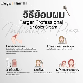 Farger Professional Hair color Cream 15 colors ครีมเปลี่ยนสีผม สีชัด ติดทน ละมุน เงางาม ครีมย้อมผมผสมน้ำมันบำรุงผม 100ml