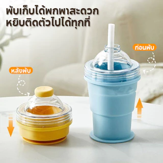 แก้วทำน้ำแข็งทรงกลมซิลิโคนพับได้ 2-in-1 แกะน้ำแข็งออกง่าย พร้อมหลอดในตัว วัสดุปลอดภัย กันรั่วซึม /HomeUP