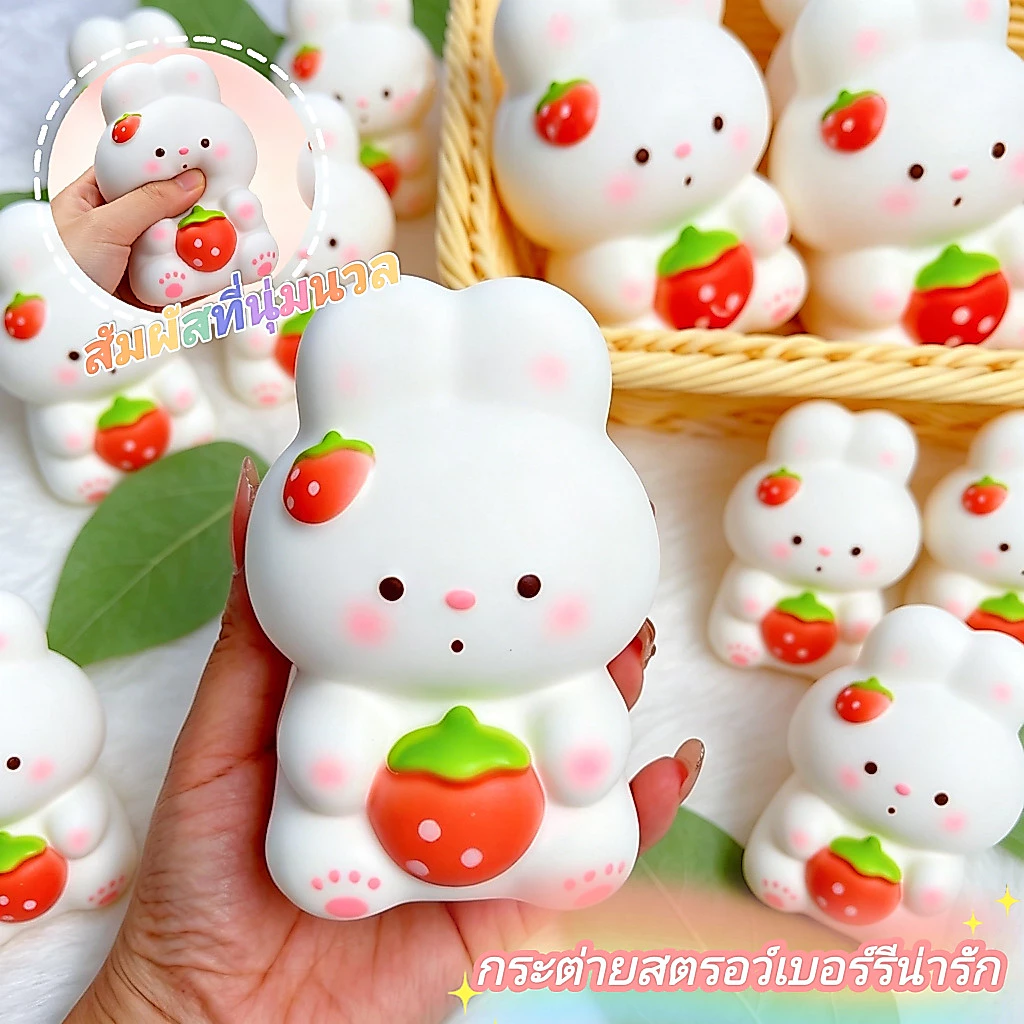 Squishy ของเล่นกระต่ายสตรอว์เบอร์รีที่คืนตัวช้า น่ารักมาก และเหมาะเป็นของขวัญเล็กๆ น้อยๆ สำหรับเด็กๆ