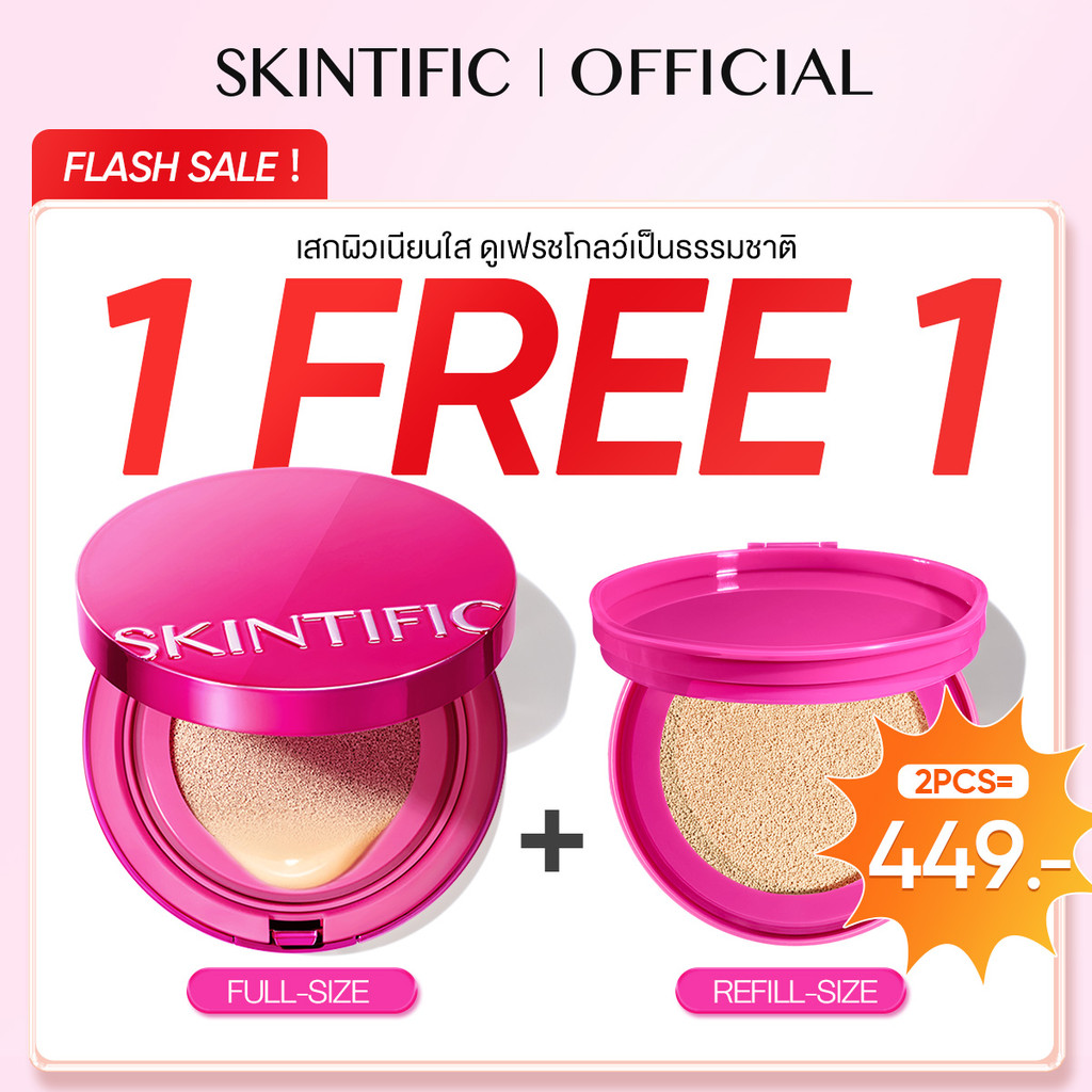 【BUY 1 GET 2】SKINTIFIC Cover Glow Perfect Cushion คุชชั่น โกลว์ 10 ชม ชุ่มชื้น เนียนไร้ที่ติ ไม่ออกซิไดซ์ รองพื้น 11g|สก