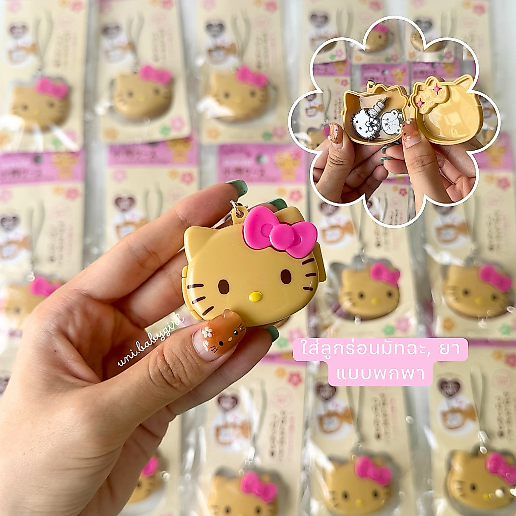 ꉂ ･ ･ ☆ พร้อมส่ง ตลับคิตตี้ผิวแทนใส่ลูกร่อนมัทฉะ,ยาได้ (**ไม่รวมลูกร่อน**)