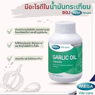 Mega We Care Garlic Oil ( น้ำมันกระเทียม ) ขนาด 100 แคปซูล ผลิตภัณฑ์เสริมอาหาร