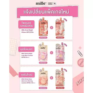 ** 1 ซอง ** MILLE ครีมซองมิลเล่ เซรั่มถั่งเช่า เซรั่ม เอสเซนส์ถั่งเช่า ขนาด ซอง พกพาสะดวก ขนาด 6 กรัม
